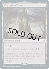 ファイレクシアの塔/Phyrexian Tower (JMP)