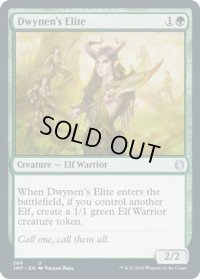 ドゥイネンの精鋭/Dwynen's Elite (JMP)