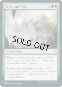 ゼンディカーの乱動/Zendikar's Roil (JMP)