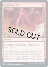 稲妻/Lightning Bolt (JMP)