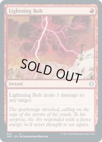 稲妻/Lightning Bolt (JMP)