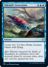 ターランドの発動/Talrand's Invocation (JMP)