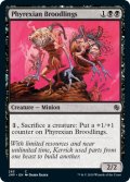 ファイレクシアの後裔/Phyrexian Broodlings (JMP)