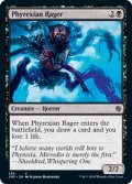 ファイレクシアの憤怒鬼/Phyrexian Rager (JMP)