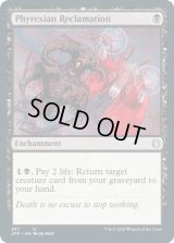 ファイレクシア流再利用/Phyrexian Reclamation (JMP)