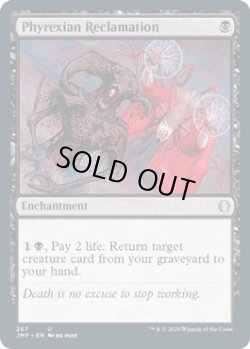 画像1: ファイレクシア流再利用/Phyrexian Reclamation (JMP)