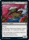 ファイレクシアの堕落者/Phyrexian Debaser (JMP)