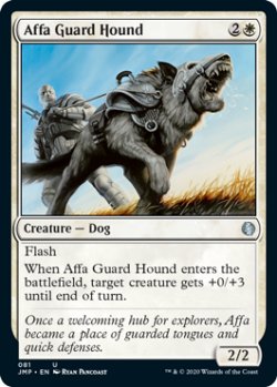 画像1: アーファの番犬/Affa Guard Hound (JMP)