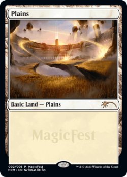 画像1: 平地/Plains 【Ver.2020】 (MagicFest)