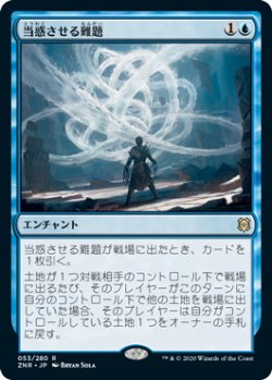画像1: 当惑させる難題/Confounding Conundrum (ZNR)《Foil》