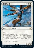 軍団の天使/Legion Angel (ZNR)