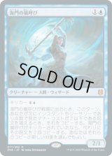 海門の嵐呼び/Sea Gate Stormcaller (ZNR)《Foil》