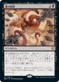 魂の粉砕/Soul Shatter (ZNR)《Foil》