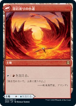 画像2: 河川滑りの小道/Riverglide Pathway (ZNR)