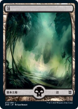 画像1: 沼/Swamp 【Ver.1】 (ZNR)《Foil》