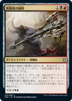 画像1: 荒廃者の鎚鉾/Ravager's Mace (ZNR)《Foil》