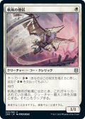 帆凧の僧侶/Kitesail Cleric (ZNR)