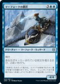 マーフォークの鷹匠/Merfolk Falconer (ZNR)《Foil》