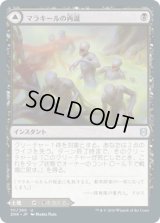 マラキールの再誕/Malakir Rebirth (ZNR)《Foil》