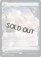 雲海/Sea of Clouds (ZNE)
