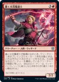 轟く火花魔道士/Thundering Sparkmage (ZNR)《Foil》