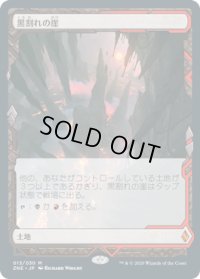 黒割れの崖/Blackcleave Cliffs (ZNE)