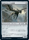 スカイクレイブの歩哨/Skyclave Sentinel (ZNR)《Foil》