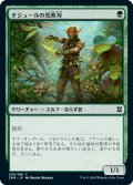 タジュールの荒廃刃/Tajuru Blightblade (ZNR)《Foil》