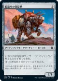 石造りの荷役獣/Stonework Packbeast (ZNR)《Foil》