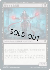 略奪する破戒僧/Marauding Blight-Priest (ZNR)《Foil》
