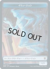 イリュージョン トークン/Illusion Token (ZNR)
