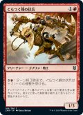 ぐらつく峰の伏兵/Teeterpeak Ambusher (ZNR)《Foil》