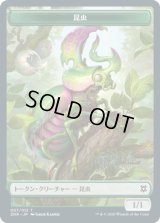 昆虫 トークン/Insect Token (ZNR)