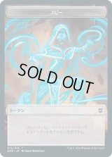 コピー トークン/Copy Token (ZNR)《Foil》