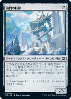 画像1: 海門の巨像/Sea Gate Colossus (ZNR)《Foil》