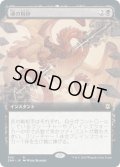 魂の粉砕/Soul Shatter (ZNR)【拡張アート枠】