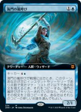 海門の嵐呼び/Sea Gate Stormcaller (ZNR)【拡張アート枠】