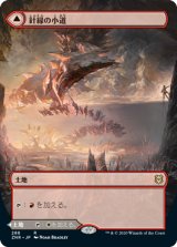 針縁の小道/Needleverge Pathway (ZNR)【拡張アート枠】