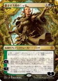 影さす太枝のニッサ/Nissa of Shadowed Boughs (ZNR)【拡張アート枠】