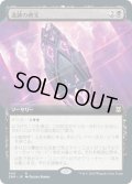遺跡の碑文/Inscription of Ruin (ZNR)【拡張アート枠】《Foil》