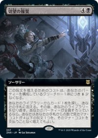 切望の報奨/Coveted Prize (ZNR)【拡張アート枠】