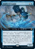 珊瑚兜の年代記編者/Coralhelm Chronicler (ZNR)【拡張アート枠】《Foil》