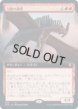 力線の暴君/Leyline Tyrant (ZNR)【拡張アート枠】