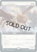 エメリアのアルコン/Archon of Emeria (ZNR)【拡張アート枠】