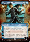 鏡映魔道士、ジェイス/Jace, Mirror Mage (ZNR)【拡張アート枠】《Foil》