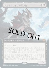 スカイクレイブの災い魔/Scourge of the Skyclaves (ZNR)【拡張アート枠】