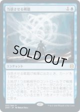 当惑させる難題/Confounding Conundrum (Prerelease Card)