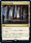 マキンディの玉座/Throne of Makindi (Prerelease Card)