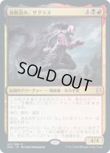 鼓動盗み、ザグラス/Zagras, Thief of Heartbeats (Prerelease Card)
