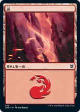 山/Mountain (ZNR)